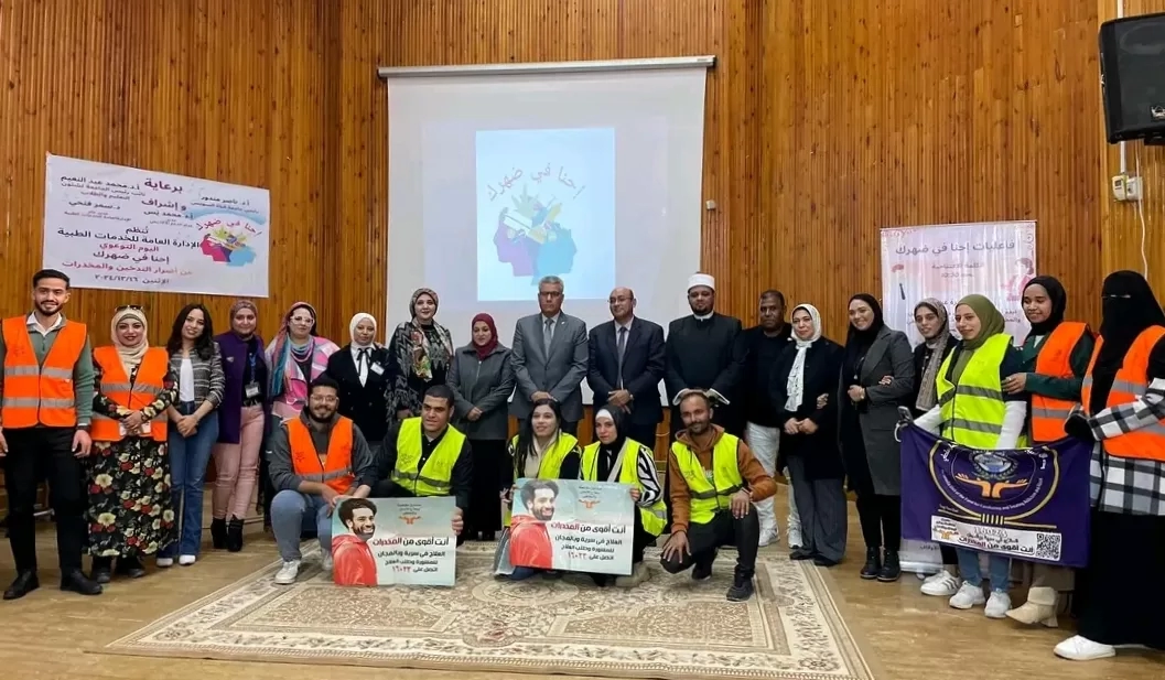 جامعة القناة تطلق فعاليات حملة "إحنا في ضهرك" للتوعية بأضرار التدخين والمخدرات 19 - جريدة المساء