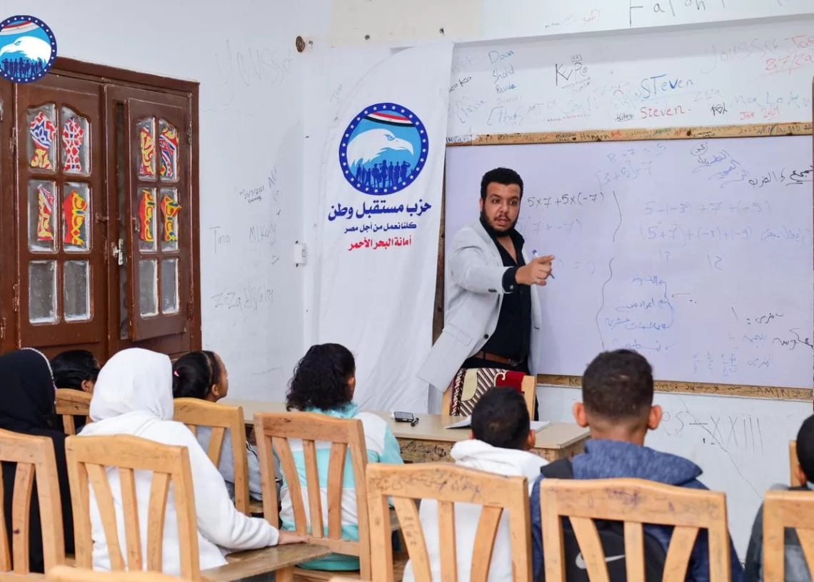 امانة الشباب بحزب مستقبل وطن بالغردقة تطلق أولي المراجعين الدراسية المجانية 19 - جريدة المساء