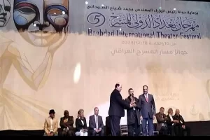 مهرجان بغداد الدولي للمسرح أنهى فعالياته والأسدي أفضل مخرج و" الجدار" عرض متكامل" 20 - جريدة المساء