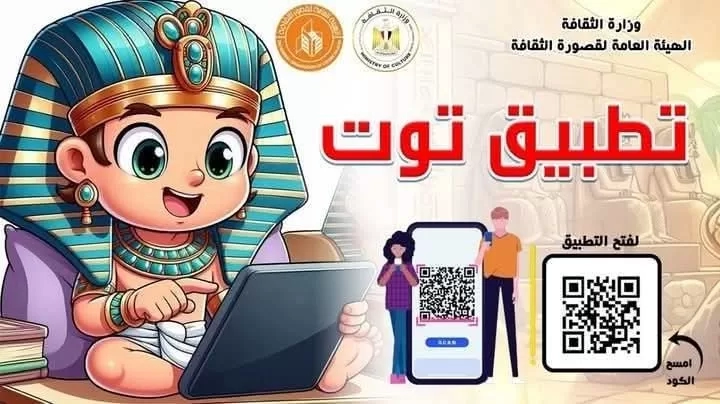 "ثقافة الجيزة" تطلق تطبيق "توت" لتنمية المعرفة والابتكار لدي الأطفال 19 - جريدة المساء