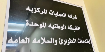 رئيس هيئة الرعاية الصحية :اطلاق غرفة عمليات مركزية لإدارة الأزمات والطوارئ بمحافظة أسوان 1 - جريدة المساء