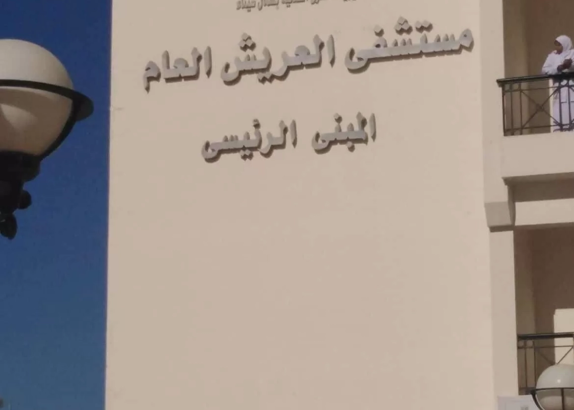 الصحة: تقديم أكثر من 700 ألف خدمة طبية في شمال سيناء خلال عام 2024 19 - جريدة المساء