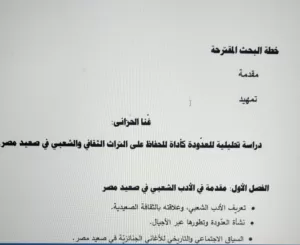 كتاب "غُنا الحزانى" للشاعر عادل صابر.. في رسالة دكتوراة بجامعة دمياط 25 - جريدة المساء