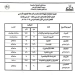 محافظ كفر الشيخ يتابع جاهزية لجان امتحانات الإعدادية لاستقبال 66 ألف طالب وطالبة 9 - جريدة المساء