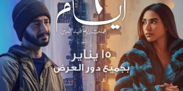 ١٥ يناير.. إطلاق "٦ أيام" في دور العرض السينمائية 1 - جريدة المساء