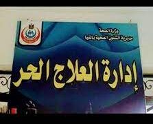 صحة المنيا تحرر 35 محضرًا لصيدليات مخالفة 10 - جريدة المساء صحة المنيا تحرر 35 محضرًا لصيدليات مخالفة 9 - جريدة المساء