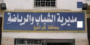 الشباب والرياضة بكفر الشيخ تنفى شائعة عقد مقابلات شخصية لتوظيف الشباب 2 - جريدة المساء الشباب والرياضة بكفر الشيخ تنفى شائعة عقد مقابلات شخصية لتوظيف الشباب 1 - جريدة المساء