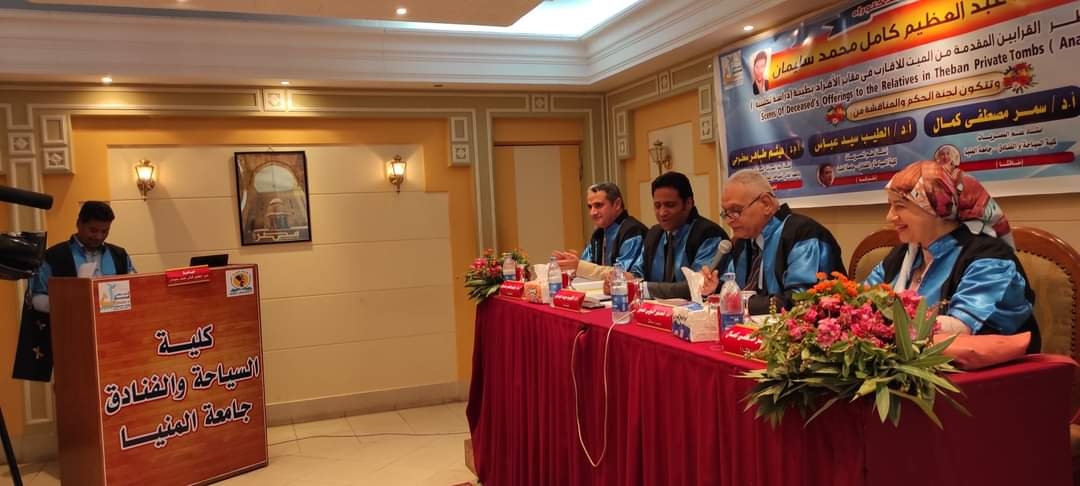 "مناظير القرابين المقدمة من الميت للأقارب في مقابر الأفراد بطيبة" .. رسالة ماجستير بجامعة المنيا 20 - جريدة المساء "مناظير القرابين المقدمة من الميت للأقارب في مقابر الأفراد بطيبة" .. رسالة ماجستير بجامعة المنيا 19 - جريدة المساء