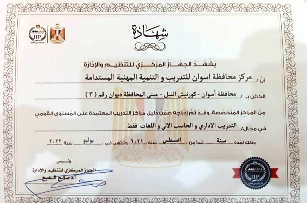 18 - جريدة المساء