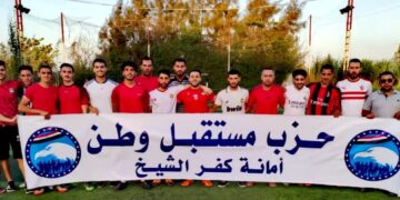 بدء بطوله دوري حزب مستقبل وطن بكفرالشيخ اليوم 2 - جريدة المساء بدء بطوله دوري حزب مستقبل وطن بكفرالشيخ اليوم 1 - جريدة المساء