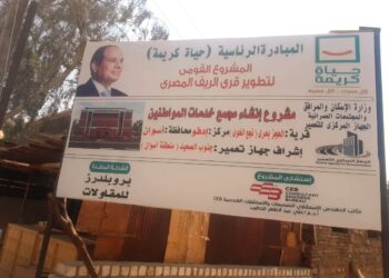 محافظ أسوان يوجه وحدة حياة كريمة بالمتابعة  للمشروعات بقرية الحجز بحرى بإدفو وتوابعها 25 - جريدة المساء