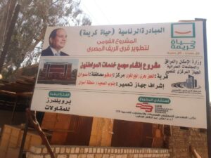 محافظ أسوان يوجه وحدة حياة كريمة بالمتابعة  للمشروعات بقرية الحجز بحرى بإدفو وتوابعها 21 - جريدة المساء