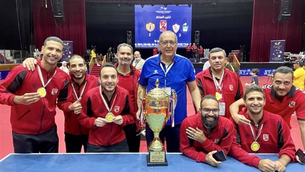"رجال" الأهلى أبطال العرب فى تنس الطاولة..هزموا قطر القطرى بالثلاثة 19 - جريدة المساء