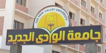 جامعة الوادى الجديد تنهى استعداداتها لاستقبال طلاب التنسيق بالمرحلة الأولى 1 - جريدة المساء