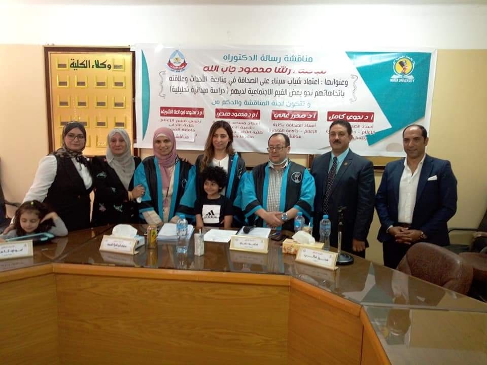 "اعتماد شباب سيناء على الصحافة فى متابعة الأحداث" .. فى رسالة دكتوراه 20 - جريدة المساء "اعتماد شباب سيناء على الصحافة فى متابعة الأحداث" .. فى رسالة دكتوراه 19 - جريدة المساء