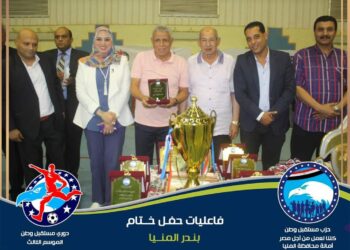 فريق "كفر المنصورة" بطلًا لدورى مستقبل وطن ببندر المنيا 16 - جريدة المساء