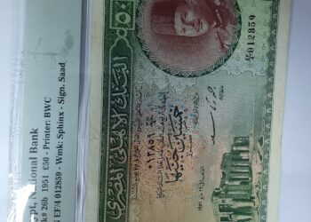 جمارك الطرود البريديه بالقاهره تضبط تهريب عدد من العملات الورقية الأثرية 29 - جريدة المساء