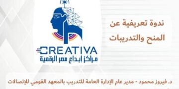 السبت المقبل .. لقاء تعريفى للخريجين بجامعة المنوفية للمشاركة في مبادرة "شباب مصر الرقمي" 1 - جريدة المساء