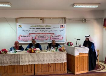 "القواعد والضوابط الفقهية في كتاب البيوع".. رسالة ماجستير بجامعة المنيا 29 - جريدة المساء