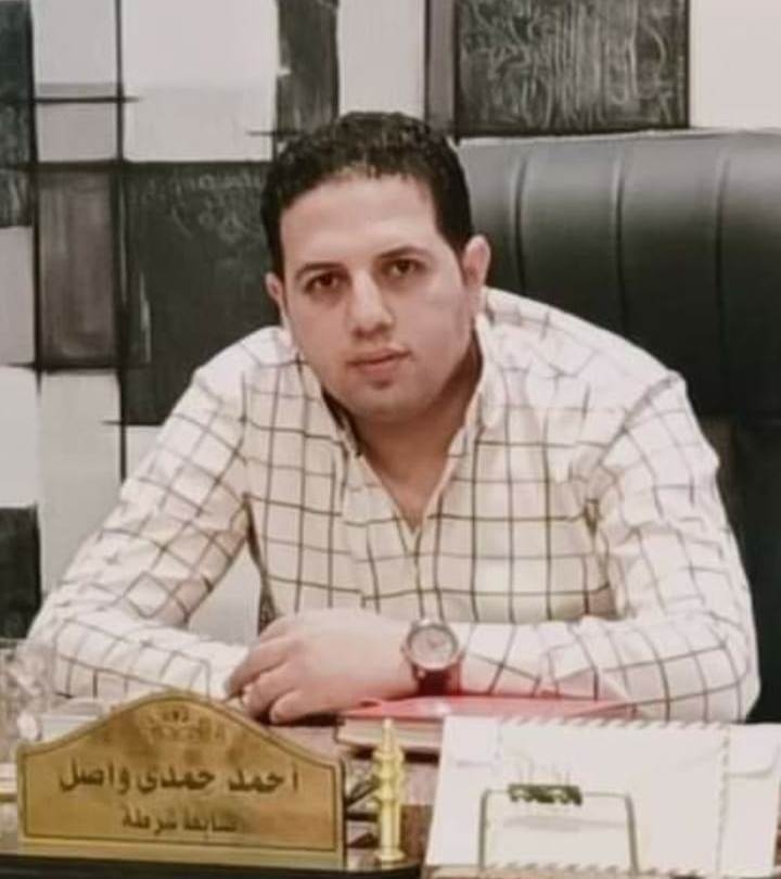 المقدم أحمد حمدي واصل
