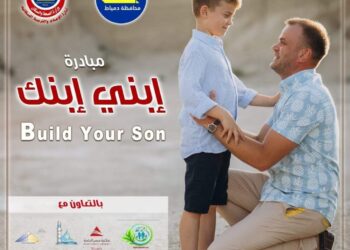 انطلاق حملة إبنك في المدينة الآمنة مكتبة عزبة البرج اليوم 16 - جريدة المساء