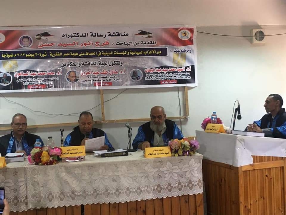 ثورة ٣٠ يونيو و الحفاظ على هُوية مصر الفكرية في رسالة دكتوراة بالمنيا 17 - جريدة المساء ثورة ٣٠ يونيو و الحفاظ على هُوية مصر الفكرية في رسالة دكتوراة بالمنيا 16 - جريدة المساء