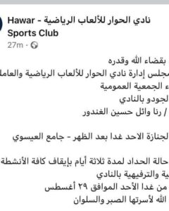 وفاة لاعبة جودو في المنصورة أثناء التدريب 20 - جريدة المساء