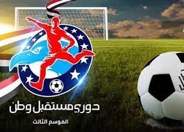 فريق سمالوط بطلًا لدوري مستقبل وطن على مستوى المركز 16 - جريدة المساء