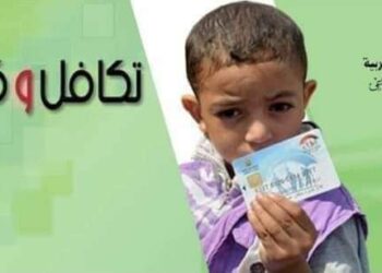 توزيع 2537 كارت فيزا تكافل وكرامة جديد على المستحقين بالشرقية 20 - جريدة المساء