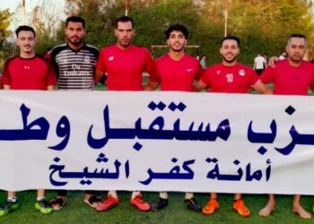 انطلاق بطوله دوري حزب مستقبل وطن بمركز كفرالشيخ اليوم 20 - جريدة المساء
