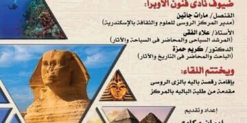 نادي فنون الأوبرا يحتفل باليوم العالمي للسياحة .. بدمنهور 1 - جريدة المساء