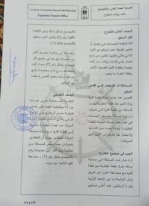 ابن الغردقة .. ابتكر ماكينة مضاعفة القدرة للمحركات وينتظر تحقيق حلمه فى تطوير الفكرة وتبنيها 21 - جريدة المساء