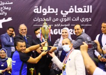 وزيرا "التضامن" و"الشباب" يكرمان الفريق الفائز فى بطولة الدورى الرياضى للمتعافين من تعاطى المخدرات 18 - جريدة المساء