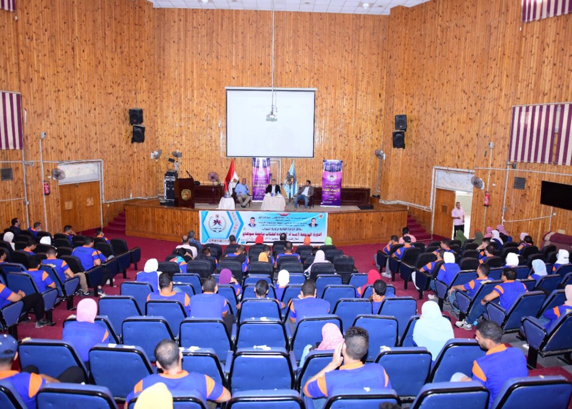 جامعة سوهاج تنظم ندوة تثقيفية للتوعية بمبادرة حياة كريمة 18 - جريدة المساء جامعة سوهاج تنظم ندوة تثقيفية للتوعية بمبادرة حياة كريمة 17 - جريدة المساء