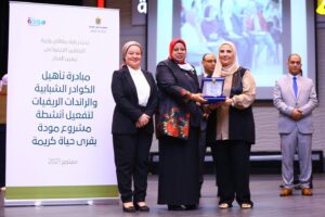 "القباج" تطلق إشارة بدء أنشطة مشروع مودّة داخل 14 قرية مستهدفة من برنامج "حياة كريمة" 24 - جريدة المساء "القباج" تطلق إشارة بدء أنشطة مشروع مودّة داخل 14 قرية مستهدفة من برنامج "حياة كريمة" 23 - جريدة المساء