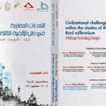 تكريم رئيس قسم التربية الفنية بجامعة أسوان في مؤتمر دولي 23 - جريدة المساء