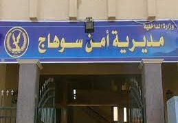 مصرع طفل غرقا فى ترعة بسوهاج 2 - جريدة المساء مصرع طفل غرقا فى ترعة بسوهاج 1 - جريدة المساء