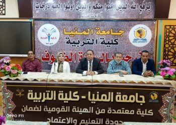 عميد تربية المنيا يبحث استعدادات الكلية للعام الدراسي الجديد 18 - جريدة المساء