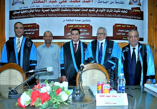 إبن الواحة دكتوراه فى توظيف التقنيات العصرية لخدمة المكتبات المصرية 19 - جريدة المساء