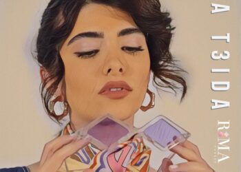 ريما يوسف ورسالة تحفيزيّة للمرأة في"ما تعيدا" 19 - جريدة المساء