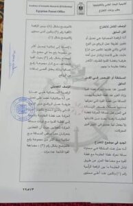 ابن الغردقة .. ابتكر ماكينة مضاعفة القدرة للمحركات وينتظر تحقيق حلمه فى تطوير الفكرة وتبنيها 25 - جريدة المساء