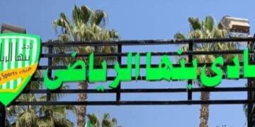 أنتخابات نادي بنها الرياضي فوق صفيح ساخن 7 - جريدة المساء