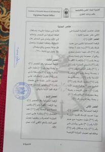 ابن الغردقة .. ابتكر ماكينة مضاعفة القدرة للمحركات وينتظر تحقيق حلمه فى تطوير الفكرة وتبنيها 27 - جريدة المساء