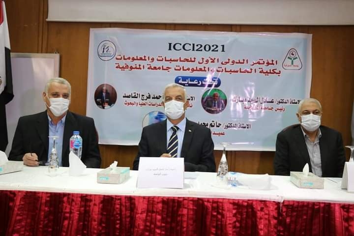 افتتاح المؤتمر العلمي الأول لحاسبات المنوفية 18 - جريدة المساء