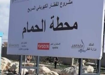 بدء العمل في تحديد مسار قطار العين السخنه مطروح السريع 28 - جريدة المساء