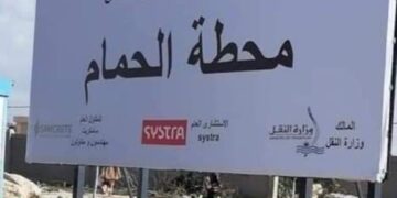 بدء العمل في تحديد مسار قطار العين السخنه مطروح السريع 1 - جريدة المساء