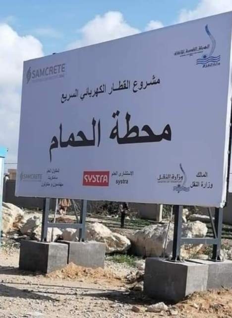 بدء العمل في تحديد مسار قطار العين السخنه مطروح السريع 19 - جريدة المساء