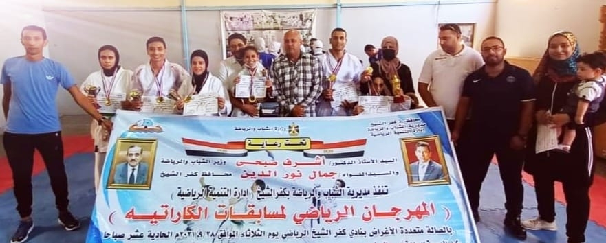 رياضة كفر الشيخ تطلق المهرجان الرياضى لمسابقات الكاراتيه 19 - جريدة المساء