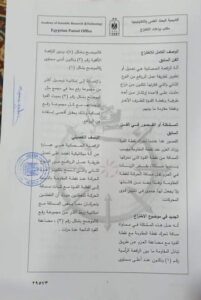 ابن الغردقة .. ابتكر ماكينة مضاعفة القدرة للمحركات وينتظر تحقيق حلمه فى تطوير الفكرة وتبنيها 29 - جريدة المساء