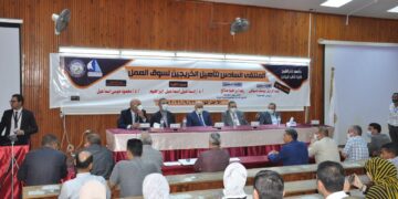 ملتقى لتاهيل خريجي الطب البيطري للعمل بكفر الشيخ 1 - جريدة المساء